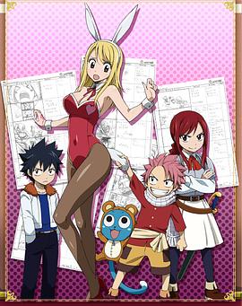妖精的尾巴 OAD3：回忆之日 FAIRY TAI メモリーデイズ