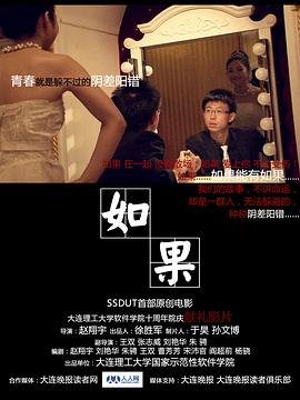 如果