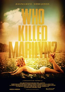 梦回玛丽莲 Poupoupidou