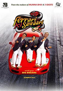 法拉利之旅 Ferrari Ki Sawaari