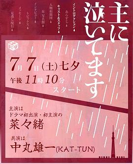 总在哭泣 主に泣いてます