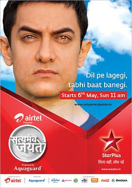 真相访谈 第一季 Satyamev Jayate Season 1