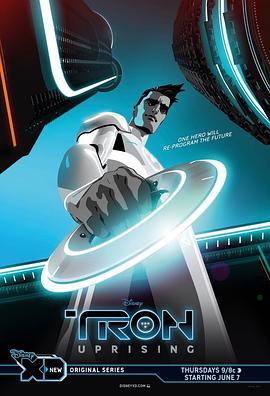 创：崛起 TRON: Uprising
