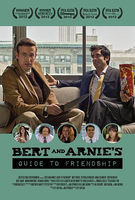 伯特与厄尼的交友指南 Bert and Arnie's Guide to Friendship