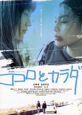 烈性狂爱 ココロとカラダ