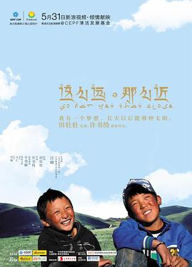 这么远；那么近