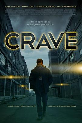 饥渴 Crave
