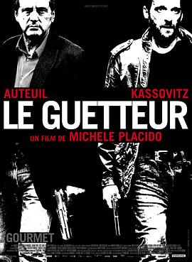 望风 Le guetteur