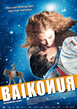 太空掉下的绮梦 Baikonur