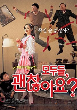 家庭对抗 모두들, 괜찮아요?