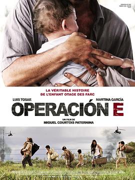 伊曼纽行动 Operación E