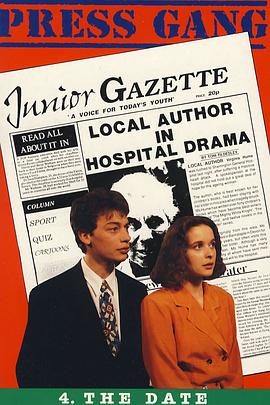 少年报社 Press Gang