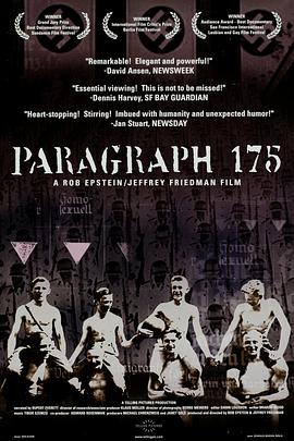 活着为了证明 Paragraph 175