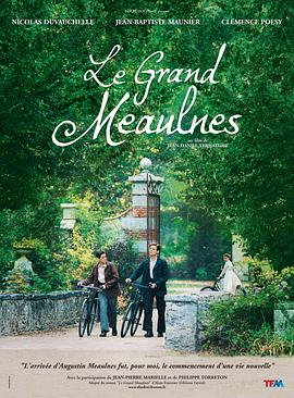 美丽的约定 Le grand Meaulnes