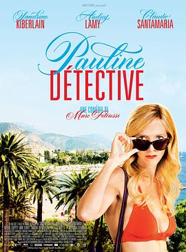 宝莲侦探 Pauline Détective