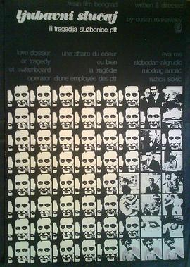 电话接线生的悲剧 Ljubavni slučaj ili tragedija službenice P.T.T.