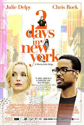 纽约两日情 2 Days in New York