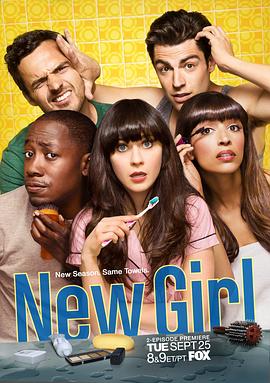 杰茜驾到 第二季 New Girl Season 2