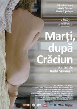 圣诞节后的星期二 Marţi, după Crăciun