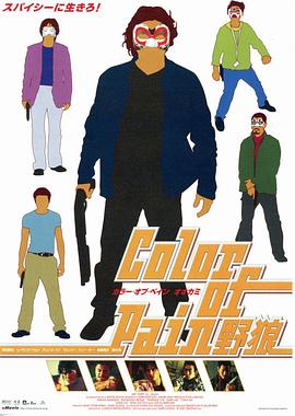 野郎 野狼