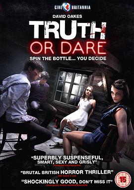 真心话大冒险 Truth or Dare