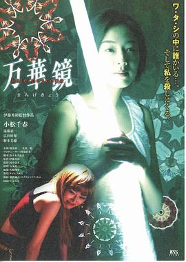 万花筒 万華鏡