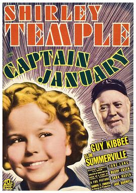 简瑞里船长 Captain January