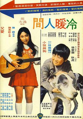 小孩与狗 The Little Boy and the Dog