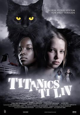 泰坦尼克号上的猫生活 Titanics ti liv