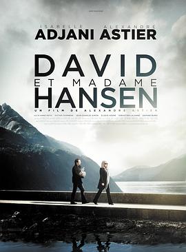 戴维和汉森夫人 David et Madame Hansen