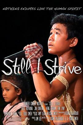 我仍然坚持 Still I Strive