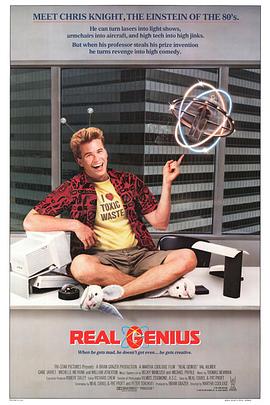 天才反击 Real Genius