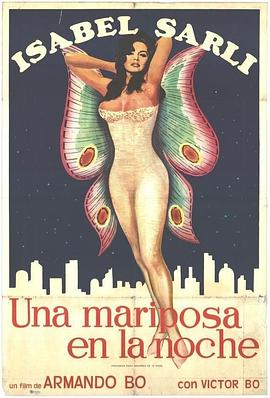 午夜蝴蝶 Una mariposa en la noche