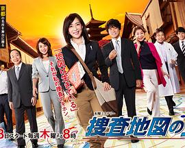 搜查地图之女 捜査地図の女