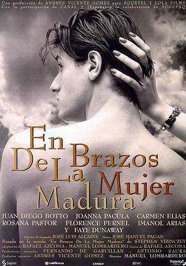 熟女颂歌 En brazos de la mujer madura