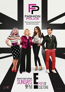 时尚警察 Fashion Police