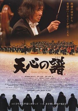 天心乐谱 天心の譜
