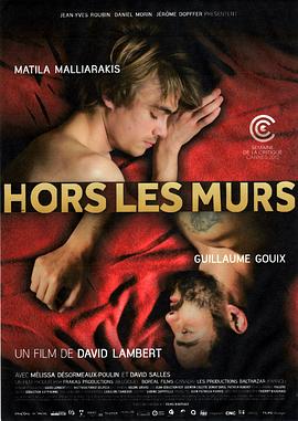 四壁之外 Hors Les Murs