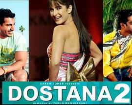 燃情伦敦 Dostana 2