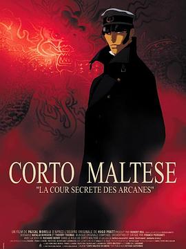 七海游侠柯尔多：西伯利亚劫金记 Corto Maltese: La cour secrète des Arcanes