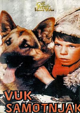 孤独的狼 Vuk samotnjak