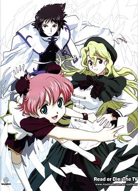 读或死 R.O.D -THE TV-