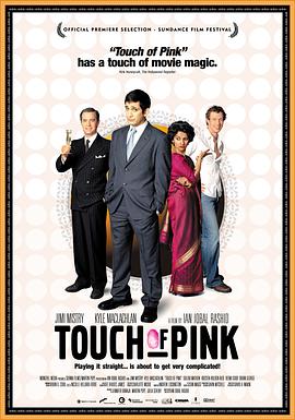 桃色接触 Touch of Pink