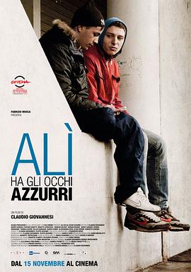 蓝眼睛的阿里 Alì ha gli occhi azzurri