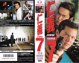 仁义7 代理战争爆发 仁義７ 代理戦争勃発