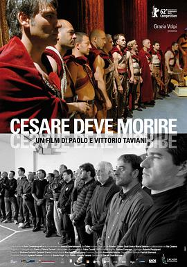 凯撒必须死 Cesare deve morire