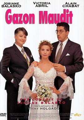 我的心里只有你没有他 Gazon maudit