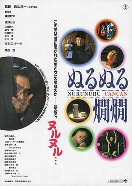 清酒的秘密 ぬるぬる燗燗