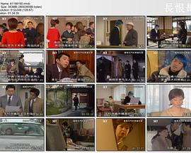 优雅名门的华丽犯案 優雅な悪事②～京都華道家元連続殺人事件