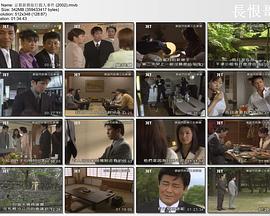 被诅咒的第三位新娘 京都新婚旅行殺人事件